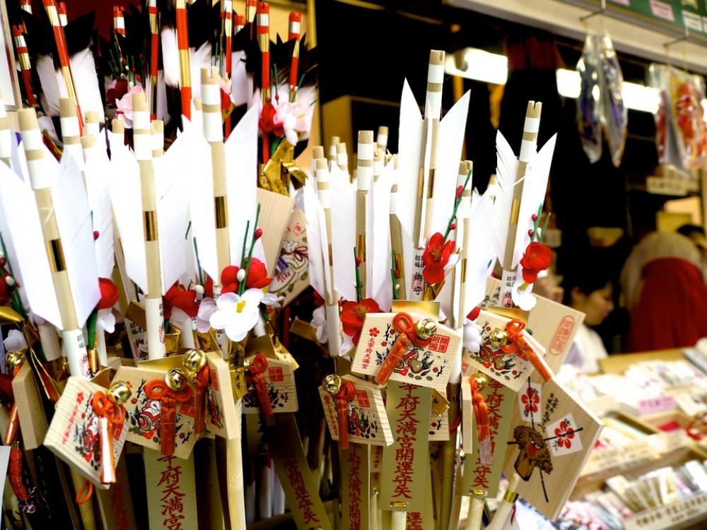 Hamaya Shinto Dazaifu Hamaya Shinto Dazaifu