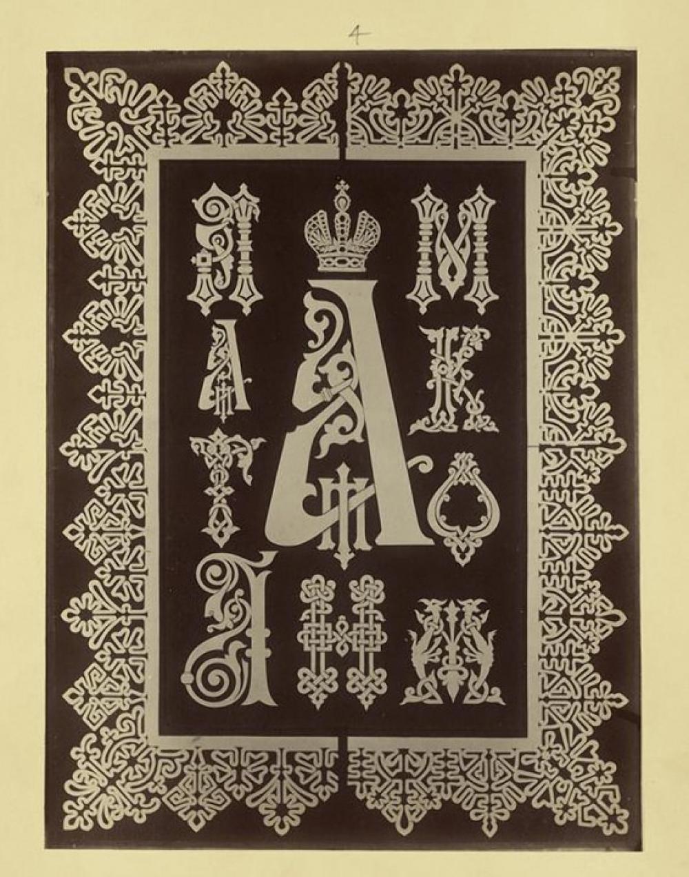 Ornament Russian Ornament Letters Ligature Slave Ornament Russian Ornament Letters Ligature Slave