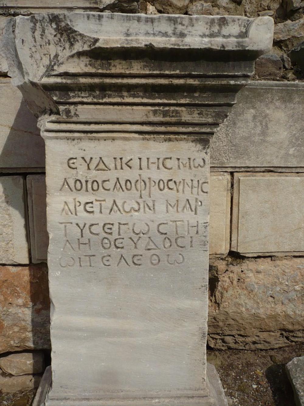 Turkey Ephesus Antiquity Celsus Library Ruins Turkey Ephesus Antiquity Celsus Library Ruins