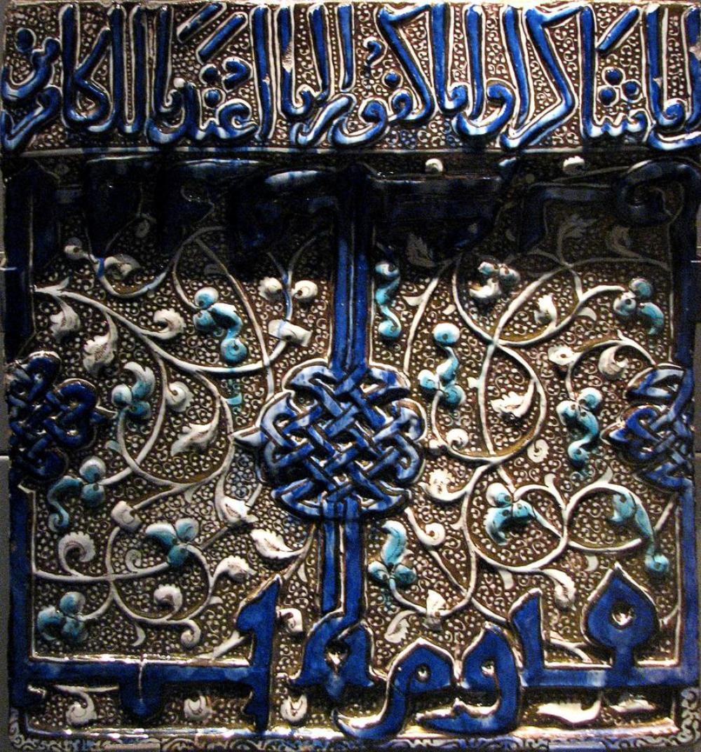 blue Middle East Middle Eastern Islamic Arab blue Middle East Middle Eastern Islamic Arab