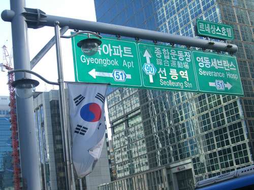 Korea South Korea Seoul Road