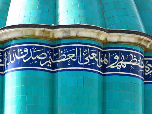 Mosque Turquoise Islam Muslim Font Art