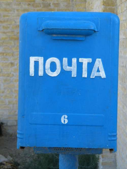 Post Letter Boxes Mailbox Blue Russian