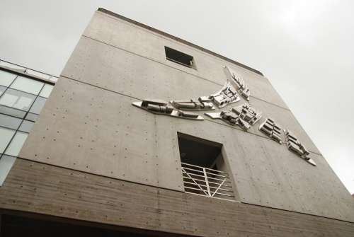 Republic Of Korea Seoul Building Munrae Arts Factory