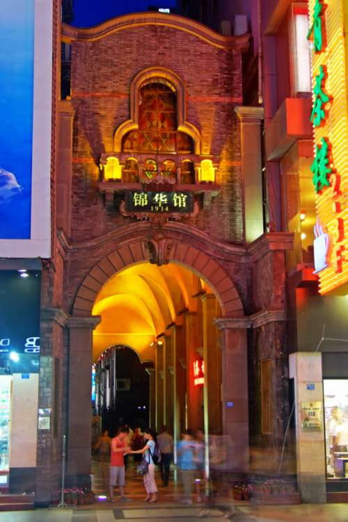 The entrance of Jinhuaguan,Chunxi street in Chengdu, Sichuan, China free photo