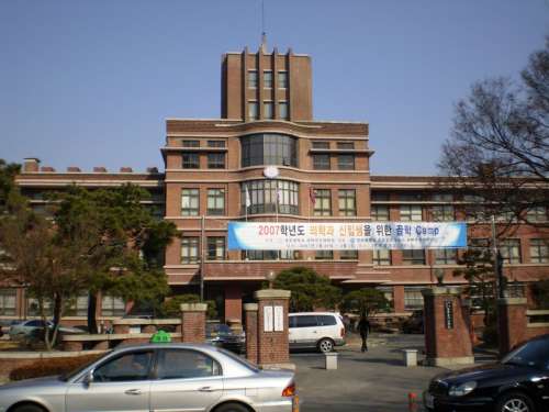 Kyungpook National University, School of Medicine in Daegu, South Korea free photo