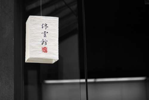 Chinese Lantern Lampion Lantern Paper Light