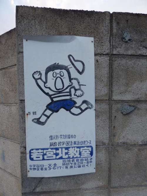 japan kid poster